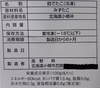 北海道小樽産 茹でタコ足 4本1.2㎏(冷凍)