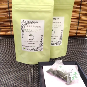 静岡ほんやま緑茶ティーバッグ　2袋セット