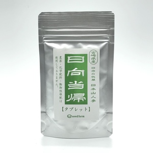 【門外不出の神の草】農薬化学肥料動物性堆肥不使用 日向当帰 タブレット