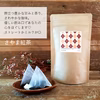 【期間限定/特別セット】さやま紅茶 ティーバッグ 10袋セット