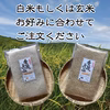 【自然栽培の米】お手頃サイズ 福岡県産
