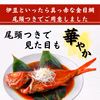 静岡県伊豆産　金目鯛の姿煮　1尾丸ごと500～600ｇ